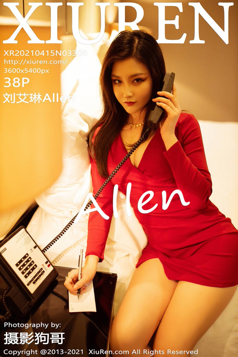 No.3308 刘艾琳Allen 完整版